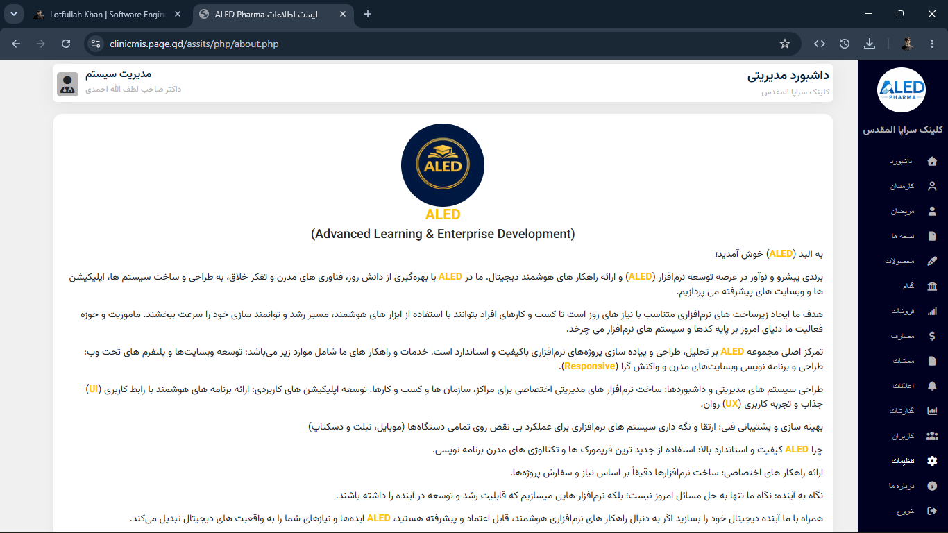 ALEDEDU Persian Version
