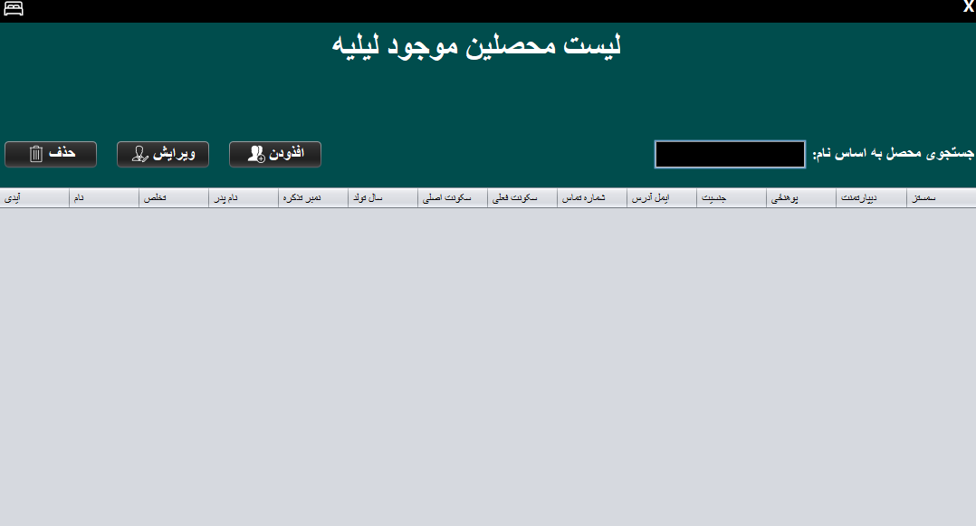 Hostel Login